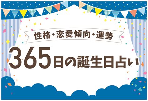 6月20日性格|6月20日生まれの性格や恋愛傾向や運勢！有名人や誕。